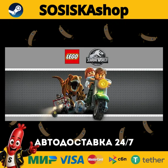 LEGO® Jurassic World + ВЫБОР РЕГИОНА STEAM