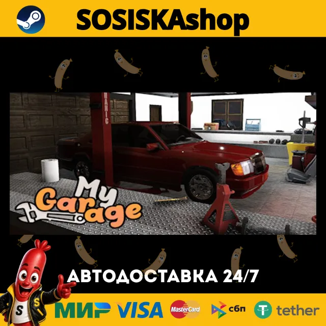 My Garage + ВЫБОР РЕГИОНА STEAM