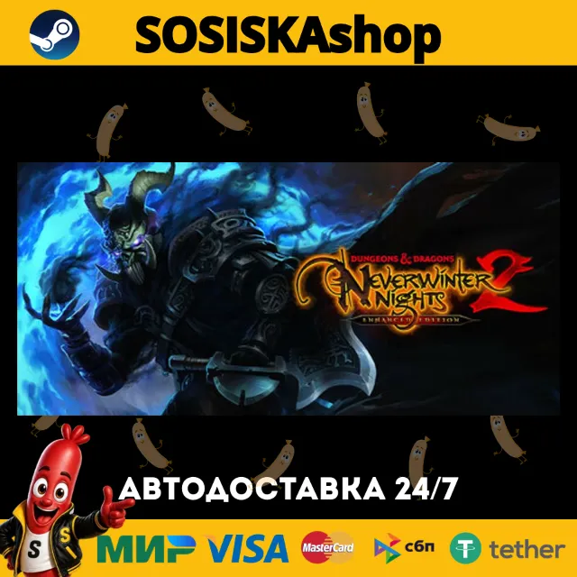 Dungeons &amp; Dragons Neverwinter Nights 2: Enhanced Edition + ВЫБОР РЕГИОНА STEAM