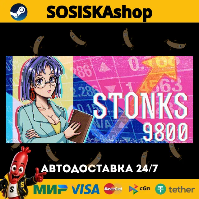 STONKS-9800: Stock Market Simulator + ВЫБОР РЕГИОНА STEAM