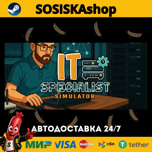 IT Specialist Simulator + ВЫБОР РЕГИОНА STEAM