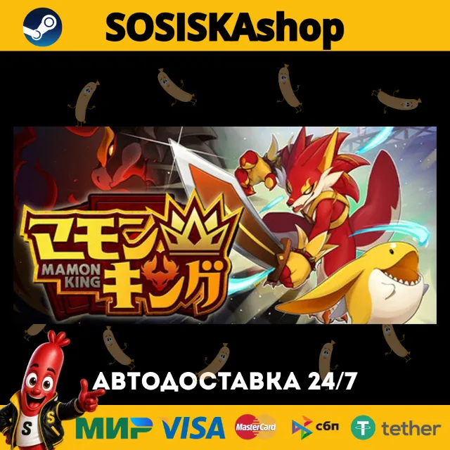 Mamon King + ВЫБОР РЕГИОНА STEAM