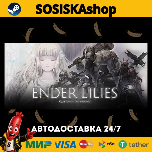 ENDER LILIES: Quietus of the Knights + ВЫБОР РЕГИОНА STEAM