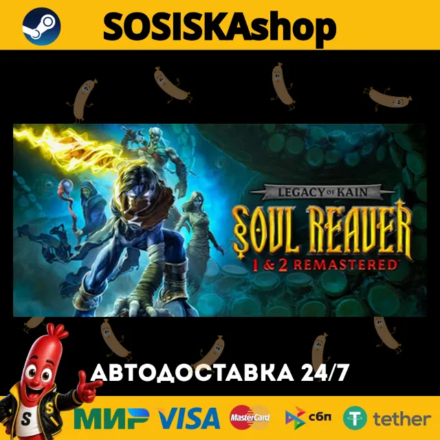 Legacy of Kain™ Soul Reaver 1&amp;2 Remastered + ВЫБОР РЕГИОНА STEAM