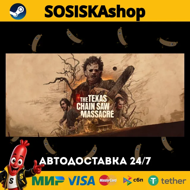 The Texas Chain Saw Massacre + ВЫБОР РЕГИОНА STEAM