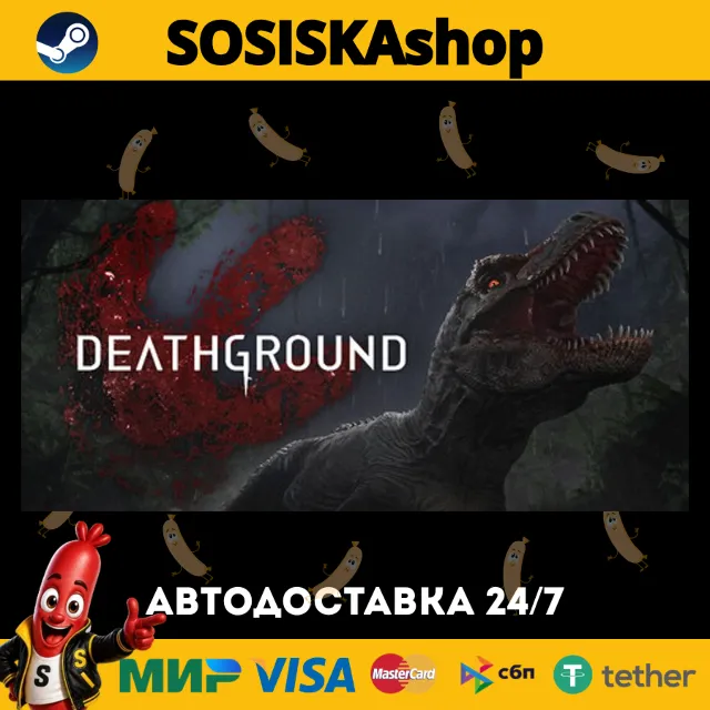 Deathground + ВЫБОР РЕГИОНА STEAM