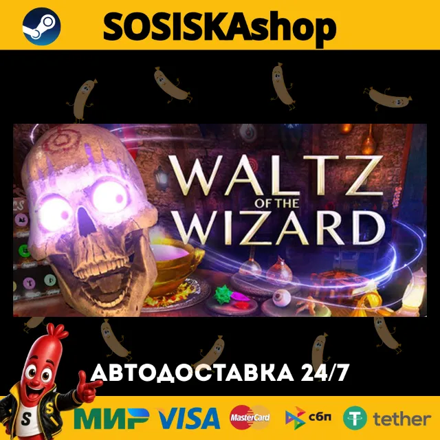 Waltz of the Wizard + ВЫБОР РЕГИОНА STEAM