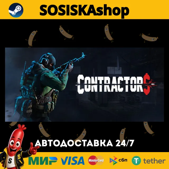 Contractors + ВЫБОР РЕГИОНА STEAM