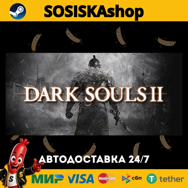 DARK SOULS™ II + ВЫБОР РЕГИОНА STEAM