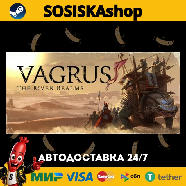 Vagrus - The Riven Realms + ВЫБОР РЕГИОНА STEAM