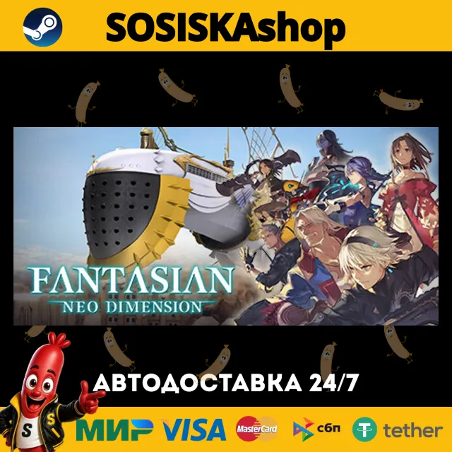 FANTASIAN Neo Dimension + ВЫБОР РЕГИОНА STEAM