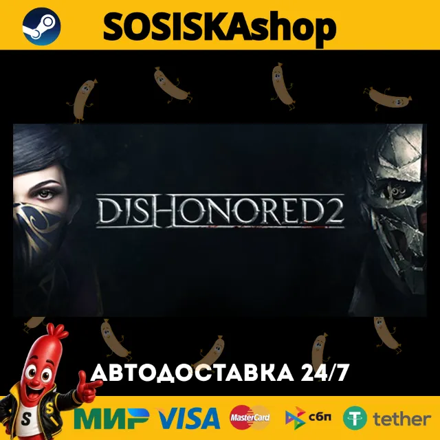 Dishonored 2 + ВЫБОР РЕГИОНА STEAM