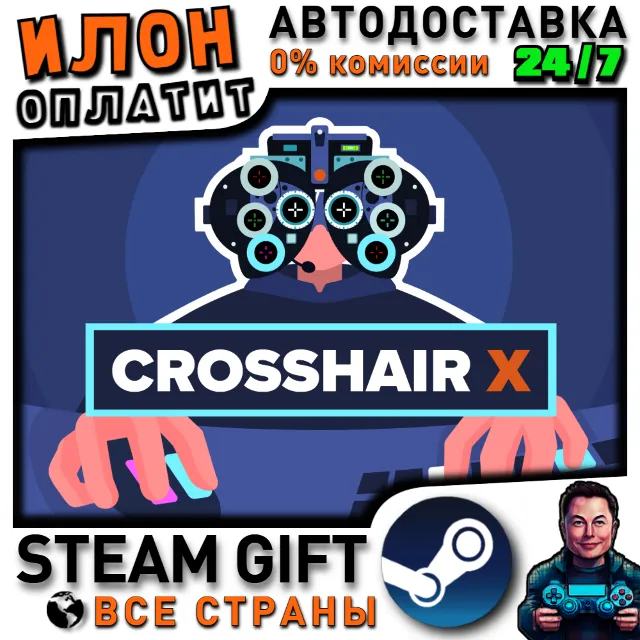 Crosshair X · Steam РОССИЯ и ВСЕ СТРАНЫ