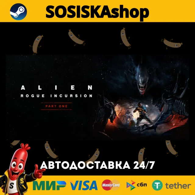 Alien: Rogue Incursion VR + ВЫБОР РЕГИОНА STEAM