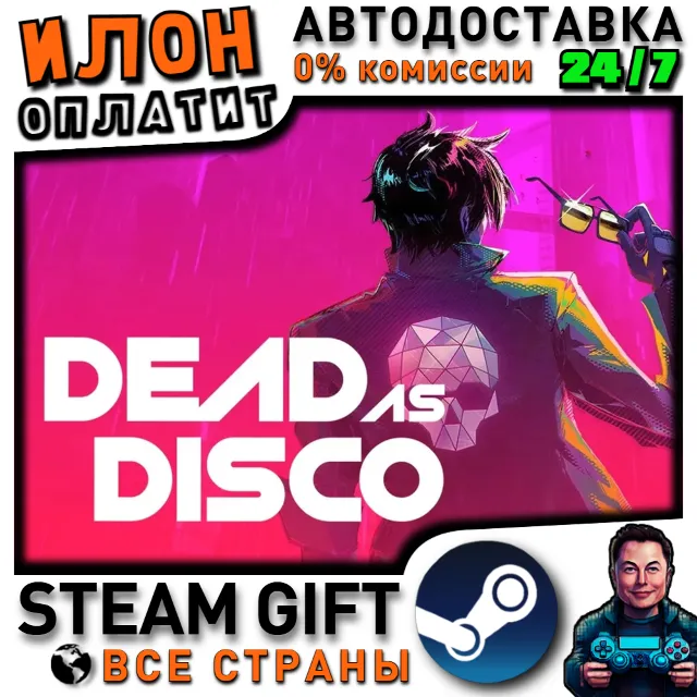 Dead as Disco · Steam РОССИЯ и ВСЕ СТРАНЫ