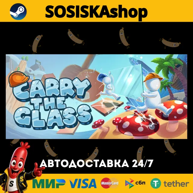 Carry The Glass + ВЫБОР РЕГИОНА STEAM
