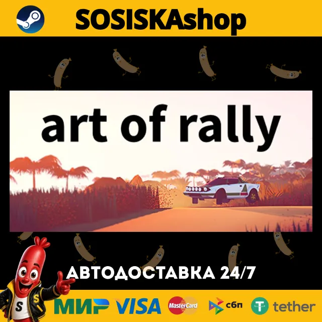 art of rally + ВЫБОР РЕГИОНА STEAM