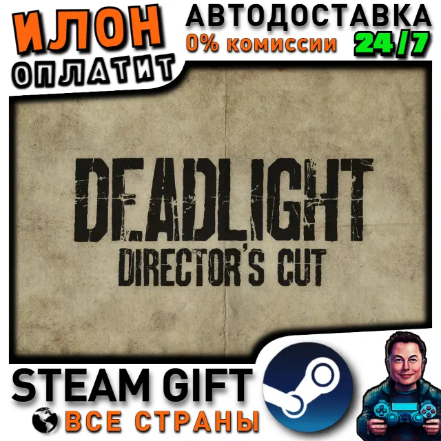 Deadlight Directors Cut · Steam ВСЕ СТРАНЫ
