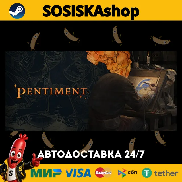 Pentiment + ВЫБОР РЕГИОНА STEAM