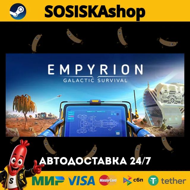 Empyrion - Galactic Survival + ВЫБОР РЕГИОНА STEAM