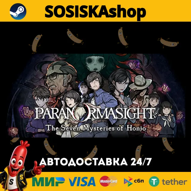 PARANORMASIGHT: The Seven Mysteries of Honjo + ВЫБОР РЕГИОНА STEAM