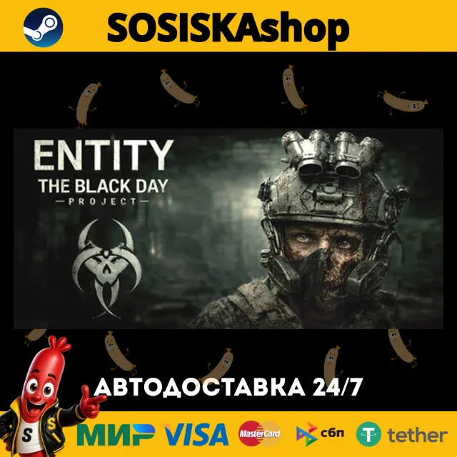ENTITY: THE BLACK DAY + ВЫБОР РЕГИОНА STEAM