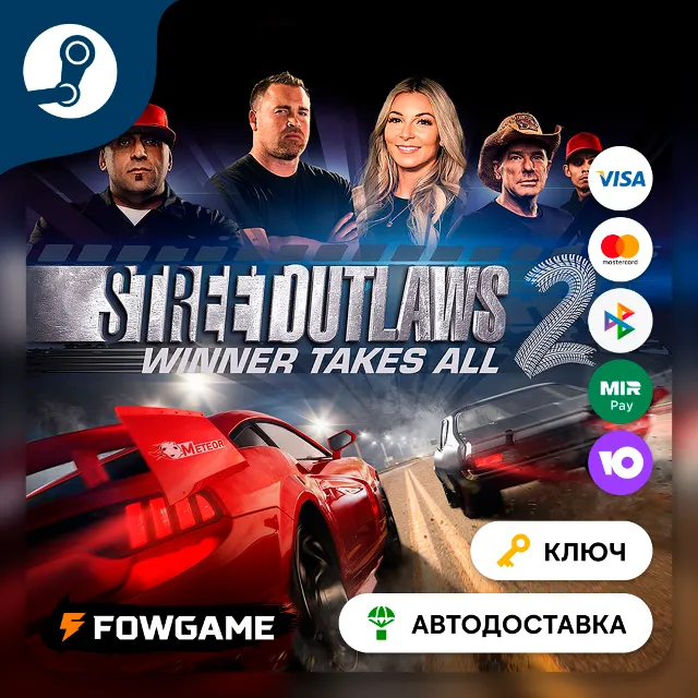 🔵 Street Outlaws 2: Winner Takes All (РУ+СНГ) 🔑КЛЮЧ STEAM