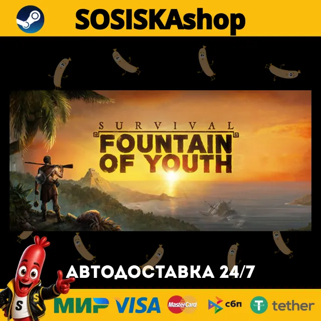 Survival: Fountain of Youth + ВЫБОР РЕГИОНА STEAM