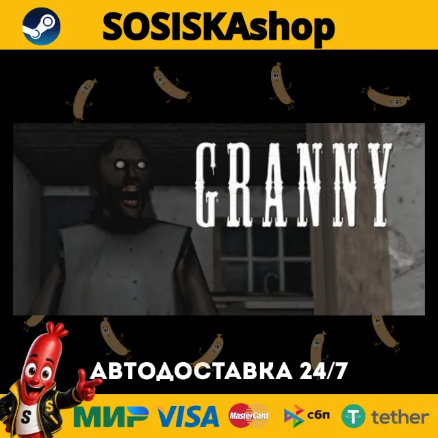 Granny + ВЫБОР РЕГИОНА STEAM