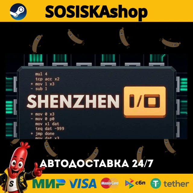 SHENZHEN I/O + ВЫБОР РЕГИОНА STEAM