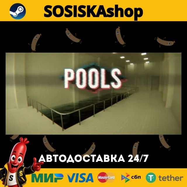 POOLS + ВЫБОР РЕГИОНА STEAM