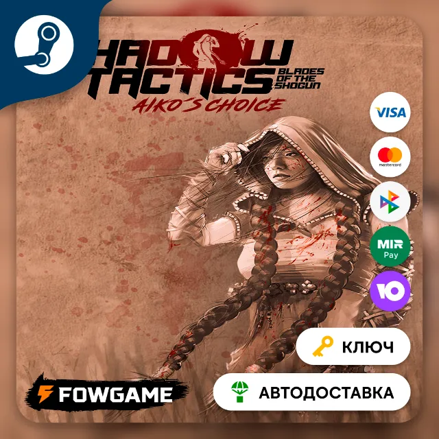 🔵 Shadow Tactics: Blades of the Shogun - Aiko's Choice DLC (РУ+СНГ) 🔑КЛЮЧ STEAM