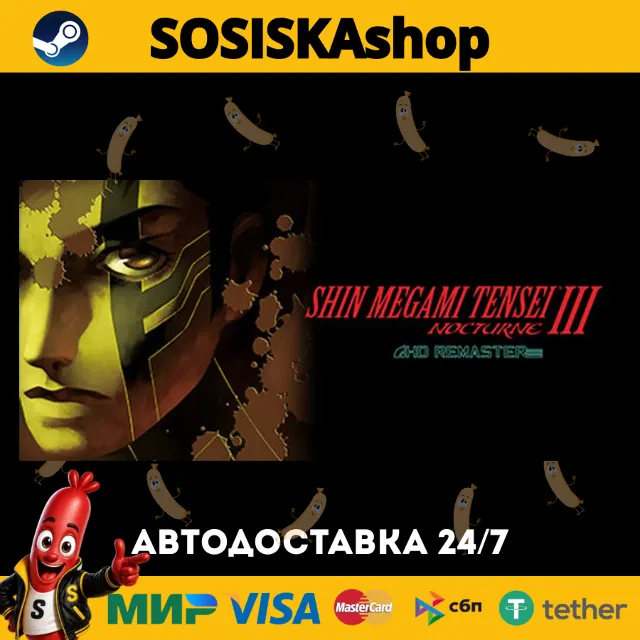 Shin Megami Tensei III Nocturne HD Remaster + ВЫБОР РЕГИОНА STEAM
