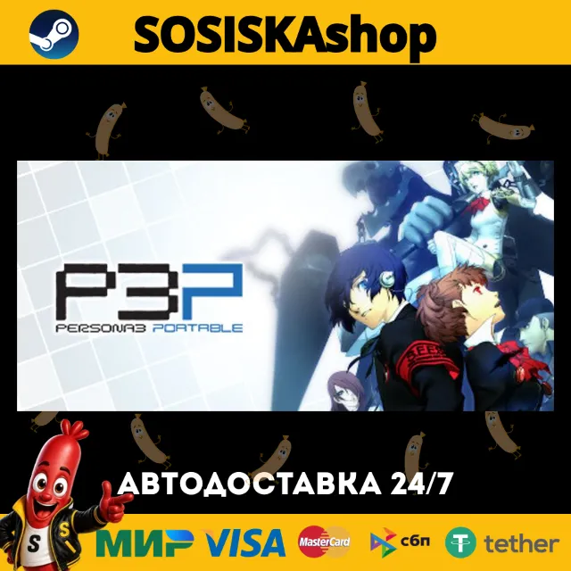 Persona 3 Portable + ВЫБОР РЕГИОНА STEAM