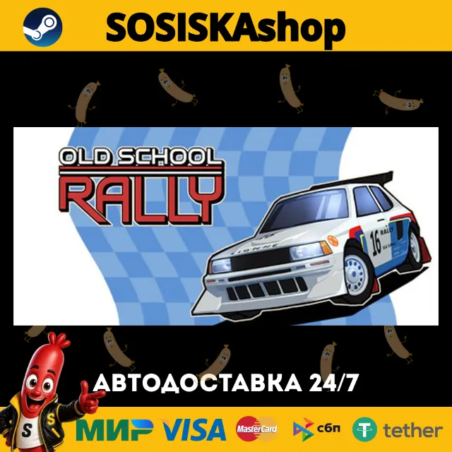 Old School Rally + ВЫБОР РЕГИОНА STEAM