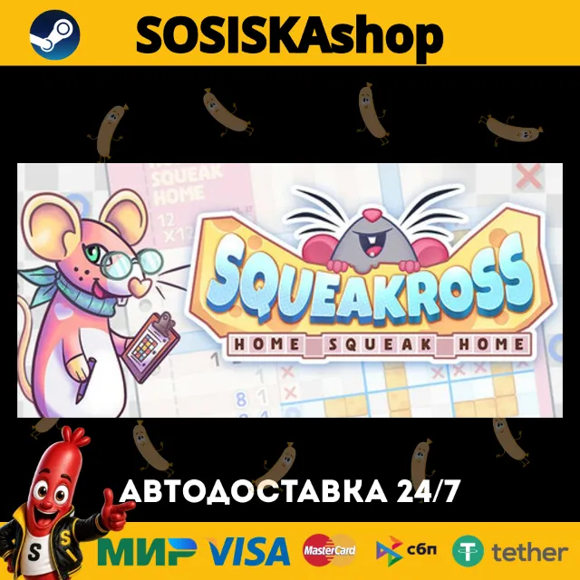 Squeakross: Home Squeak Home + ВЫБОР РЕГИОНА STEAM