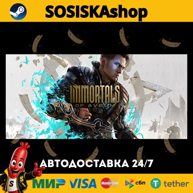 Immortals of Aveum™ + ВЫБОР РЕГИОНА STEAM