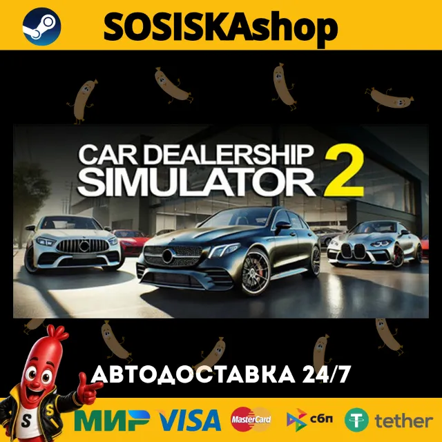 Car Dealership Simulator 2 + ВЫБОР РЕГИОНА STEAM