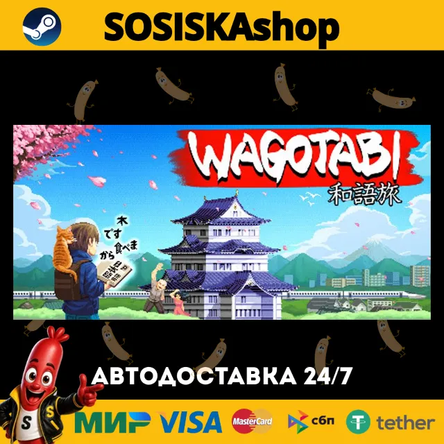 Wagotabi: A Japanese Journey + ВЫБОР РЕГИОНА STEAM