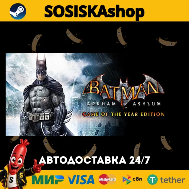 Batman: Arkham Asylum Game of the Year Edition + ВЫБОР РЕГИОНА STEAM