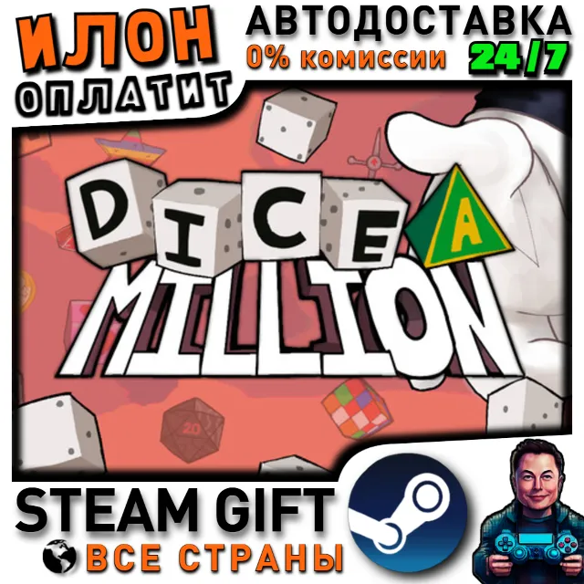 Dice A Million · Steam РОССИЯ и ВСЕ СТРАНЫ