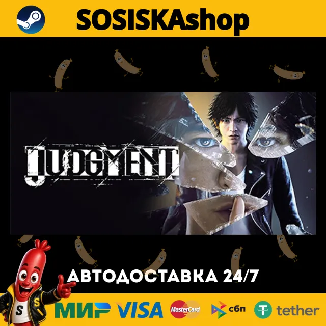Judgment + ВЫБОР РЕГИОНА STEAM