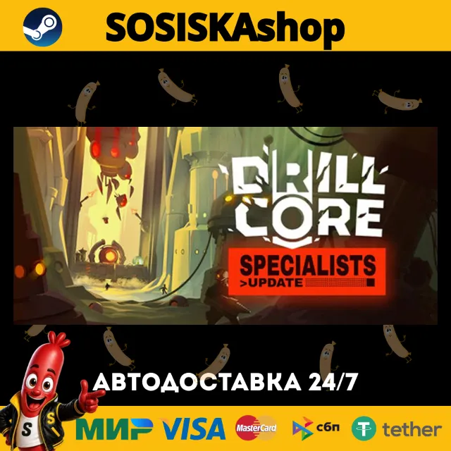 Drill Core + ВЫБОР РЕГИОНА STEAM
