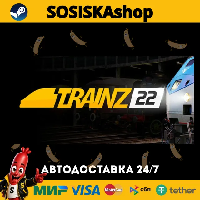 Trainz Railroad Simulator 2022 + ВЫБОР РЕГИОНА STEAM