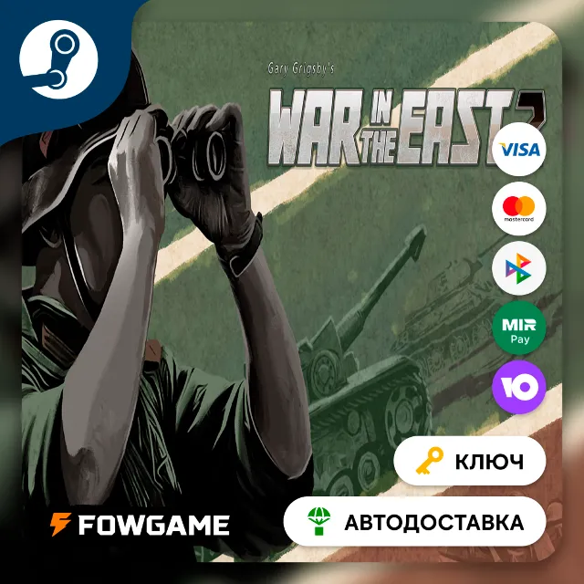 🔵 Gary Grigsby's War in the East 2 (РУ+СНГ) 🔑КЛЮЧ STEAM