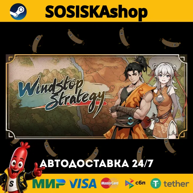 WindStop Strategy + ВЫБОР РЕГИОНА STEAM