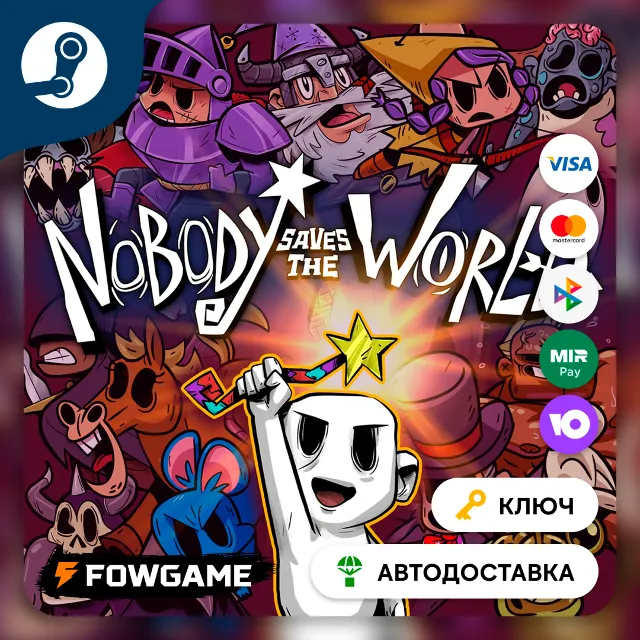 🔵 Nobody Saves the World (РУ+СНГ) 🔑КЛЮЧ STEAM