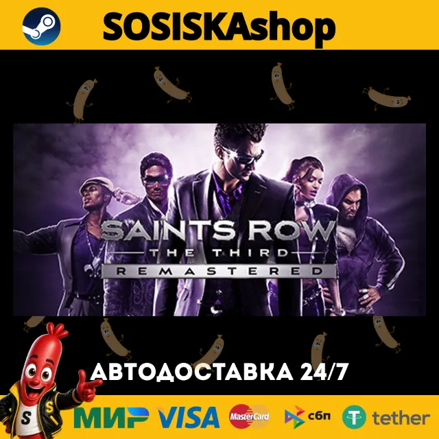 Saints Row®: The Third™ Remastered + ВЫБОР РЕГИОНА STEAM