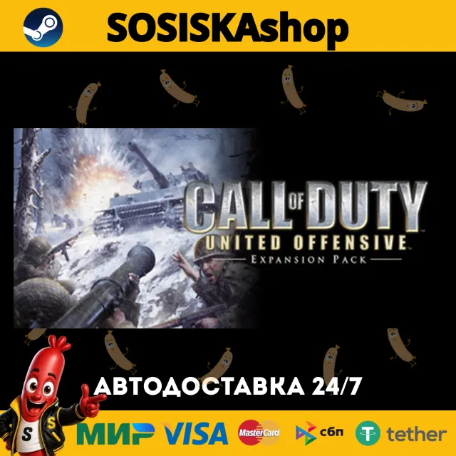 Call of Duty: United Offensive + ВЫБОР РЕГИОНА STEAM