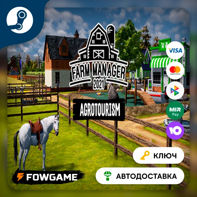🔵 Farm Manager 2021 - Agrotourism DLC (РУ+СНГ) 🔑КЛЮЧ STEAM